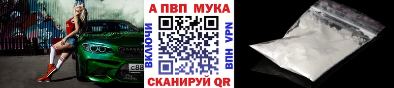 Купить где  Великие Луки  A-PVP СК 