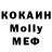 МДМА Molly Le Gladiateuroyale