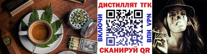 Купить где  Великие Луки  Еда ТГК конопля 