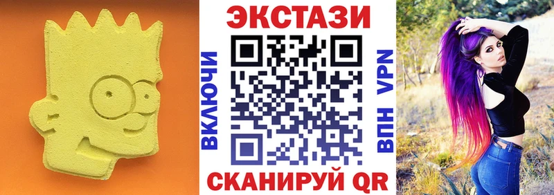 ЭКСТАЗИ 300 mg  Купить где  Великие Луки 