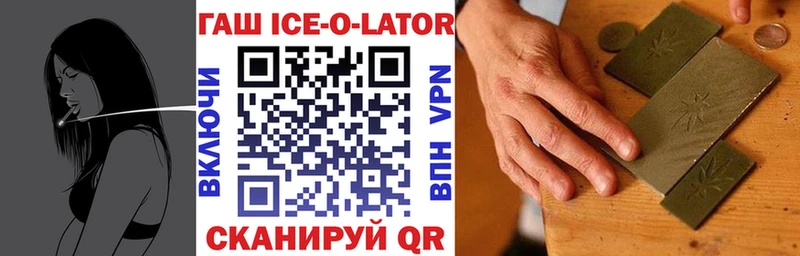 Купить закладки  Великие Луки  ГАШИШ ice o lator 