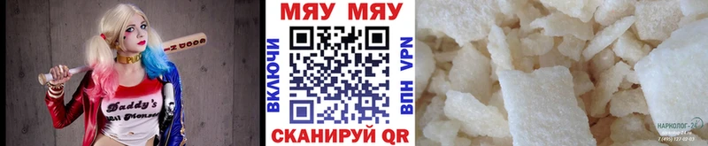 Купить где Великие Луки МЕФ VHQ