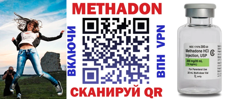 Купить закладки  Великие Луки  Метадон VHQ 