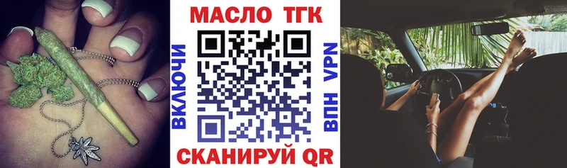 ТГК THC oil  Купить  Великие Луки 
